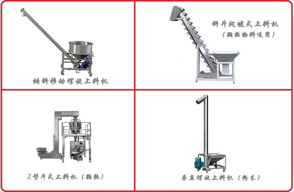 江蘇螺旋提升機-皮實耐用-免費設(shè)計定制