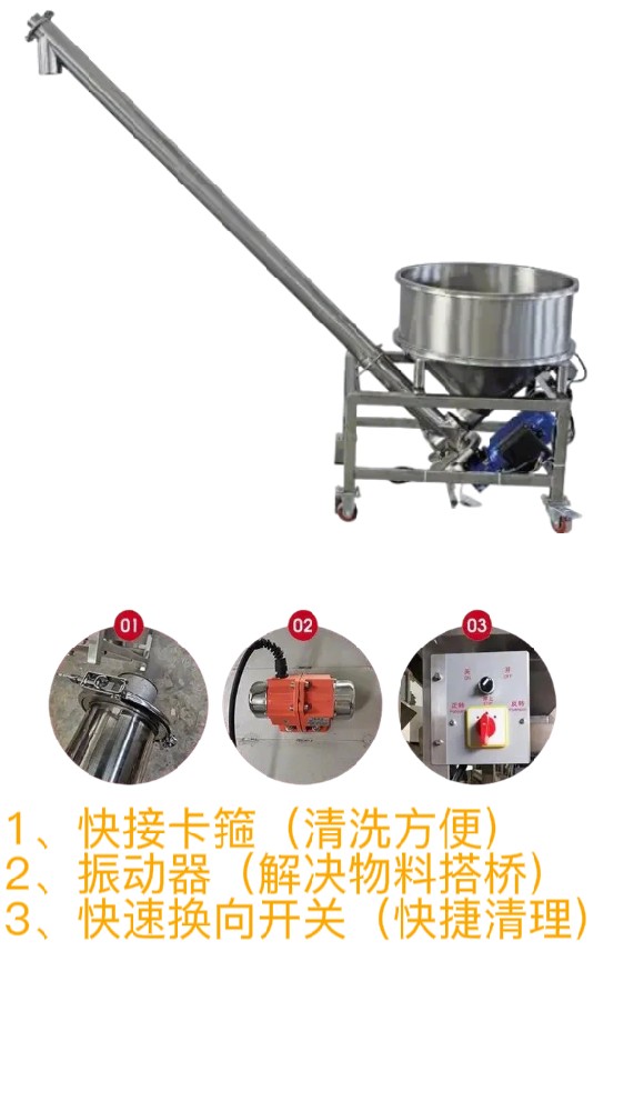 添加劑上料機(jī)4.jpeg